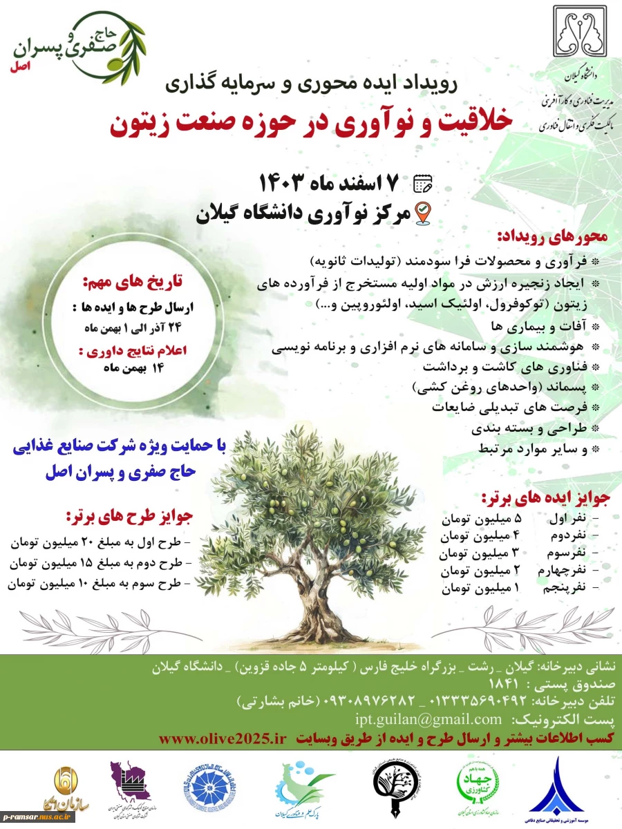 اطلاع رسانی برنامه های مهارتی، پژوهشی و آموزشی 85