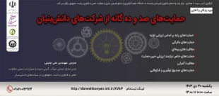 اطلاع رسانی برنامه های مهارتی، پژوهشی و آموزشی 92