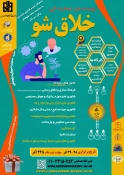 اطلاع رسانی برنامه های مهارتی، پژوهشی و آموزشی 94