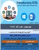 اطلاع رسانی برنامه های مهارتی، پژوهشی و آموزشی 97