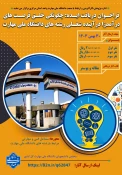 اطلاع رسانی برنامه های مهارتی، پژوهشی و آموزشی 99