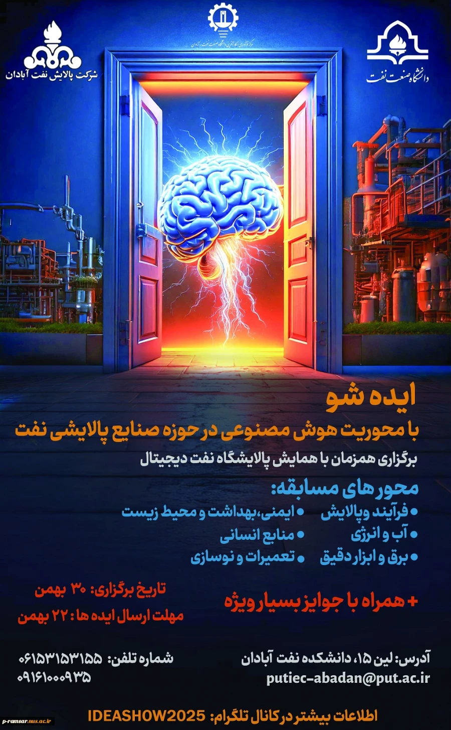 اطلاع رسانی برنامه های مهارتی، پژوهشی و آموزشی 100