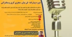 اطلاع رسانی برنامه های مهارتی، پژوهشی و آموزشی 101