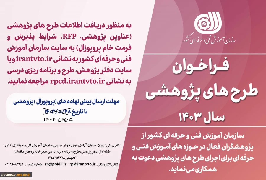 اطلاع رسانی برنامه های مهارتی، پژوهشی و آموزشی 100
