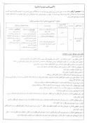 فرصتهای استخدامی 7