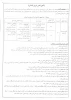 فرصتهای استخدامی 7