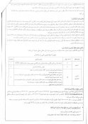فرصتهای استخدامی 8