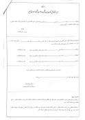 فرصتهای استخدامی 10
