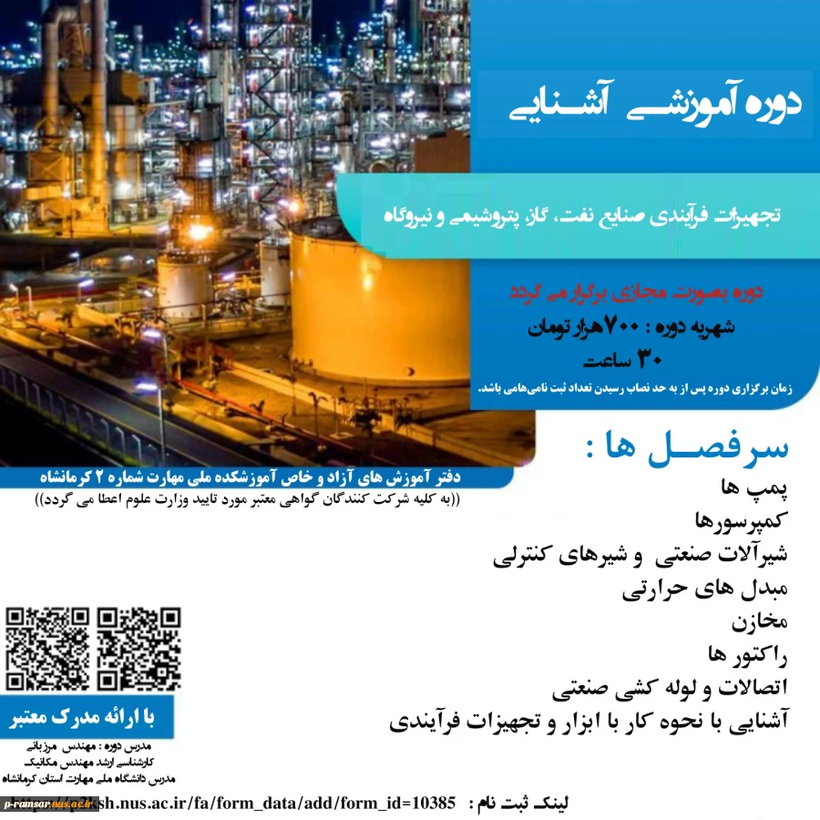 اطلاع رسانی برنامه های مهارتی، پژوهشی و آموزشی 100