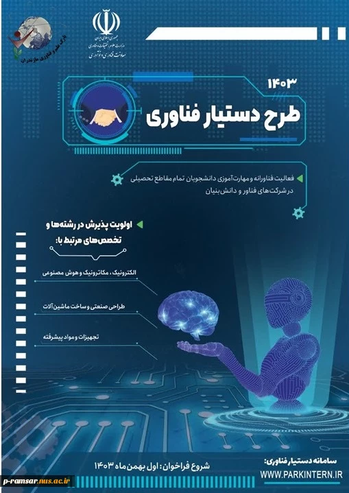 اطلاع رسانی برنامه های مهارتی، پژوهشی و آموزشی 100
