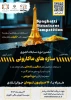 اطلاع رسانی برنامه های مهارتی، پژوهشی و آموزشی 100