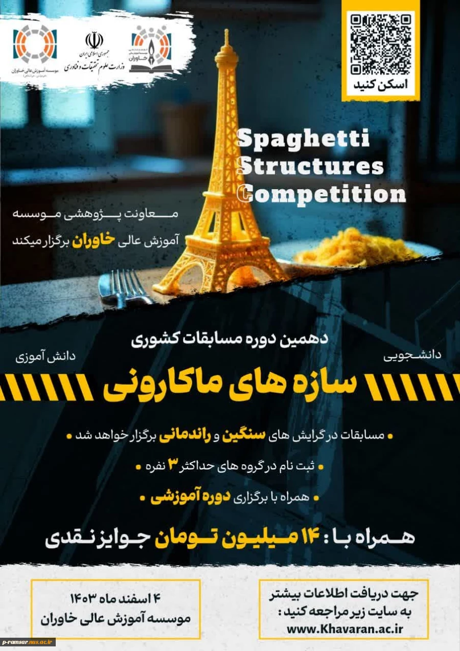 اطلاع رسانی برنامه های مهارتی، پژوهشی و آموزشی 100