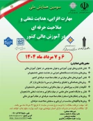 اطلاع رسانی برنامه های مهارتی، پژوهشی و آموزشی 100