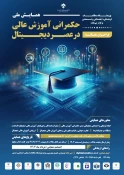 اطلاع رسانی برنامه های مهارتی، پژوهشی و آموزشی 100
