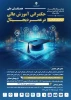 اطلاع رسانی برنامه های مهارتی، پژوهشی و آموزشی 100