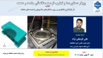 اطلاع رسانی برنامه های مهارتی، پژوهشی و آموزشی 100