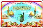 تبریک ماه پربرکت شعبان و اعیاد شعبانیه 2