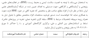 اطلاع رسانی برنامه های مهارتی، پژوهشی و آموزشی 100