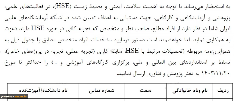 اطلاع رسانی برنامه های مهارتی، پژوهشی و آموزشی 100