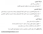 اطلاع رسانی برنامه های مهارتی، پژوهشی و آموزشی 100