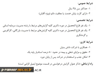 اطلاع رسانی برنامه های مهارتی، پژوهشی و آموزشی 100