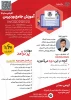 اطلاع رسانی برنامه های مهارتی، پژوهشی و آموزشی 100