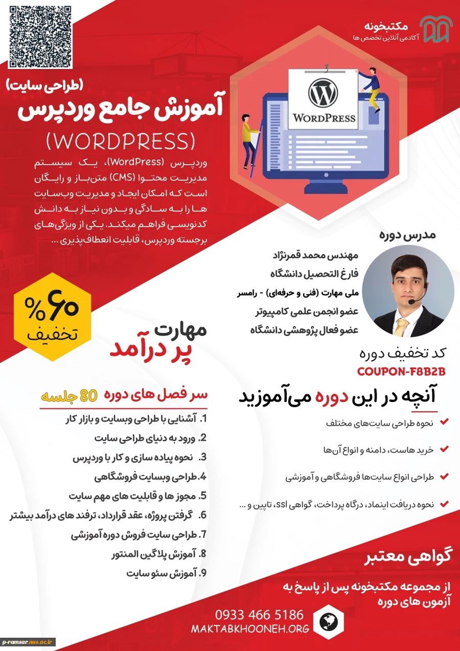 اطلاع رسانی برنامه های مهارتی، پژوهشی و آموزشی 100