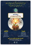اطلاع رسانی برنامه های مهارتی، پژوهشی و آموزشی 100