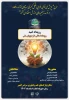اطلاع رسانی برنامه های مهارتی، پژوهشی و آموزشی 100
