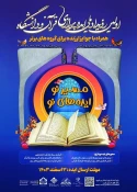 اطلاع رسانی برنامه های مهارتی، پژوهشی و آموزشی 100