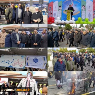حضور کارکنان آموزشکده ملاصدرا در راهپیمایی 22 بهمن 1403