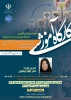 اطلاع رسانی برنامه های مهارتی، پژوهشی و آموزشی 100