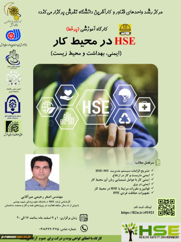 اطلاع رسانی برنامه های مهارتی، پژوهشی و آموزشی 100