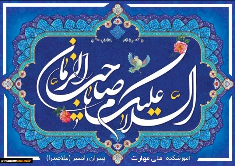 تبریک عید بزرگ نیمه شعبان 2