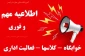 نحوه فعالیت اداری، خوابگاه و برگزاری کلاسها