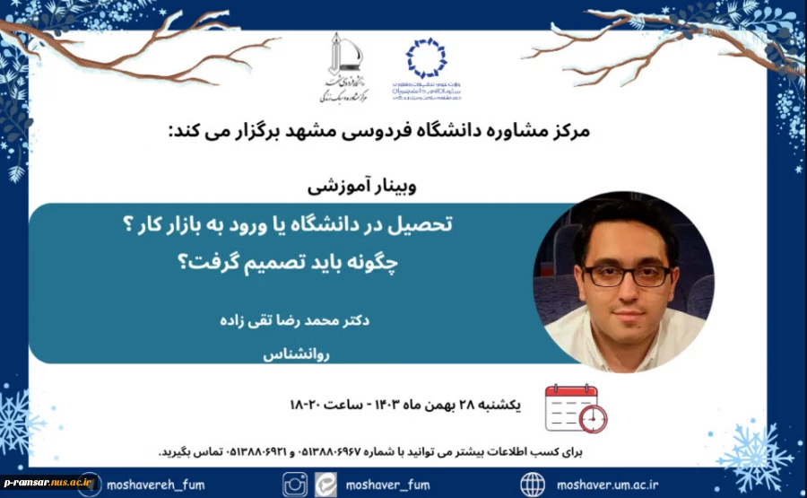 اطلاع رسانی برنامه های مهارتی، پژوهشی و آموزشی 100