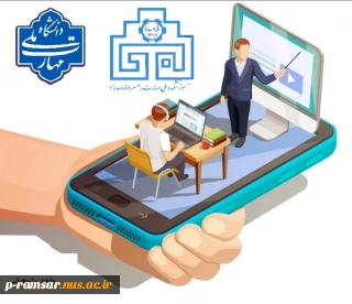 راهنمای کلاسهای مجازی