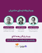 اطلاع رسانی برنامه های مهارتی، پژوهشی و آموزشی 100