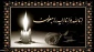 تسلیت مصیبت وارده به همکار پیشکسوت؛ آقای سیدمحمدرضا میرطالبیان