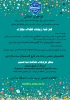 اطلاع رسانی برنامه های مهارتی، پژوهشی و آموزشی 100