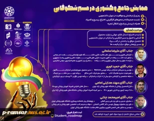 اطلاع رسانی برنامه های مهارتی، پژوهشی و آموزشی 101