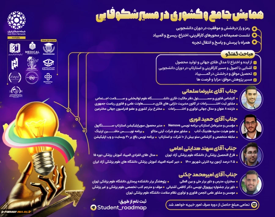اطلاع رسانی برنامه های مهارتی، پژوهشی و آموزشی 101