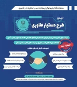 اطلاع رسانی برنامه های مهارتی، پژوهشی و آموزشی 100