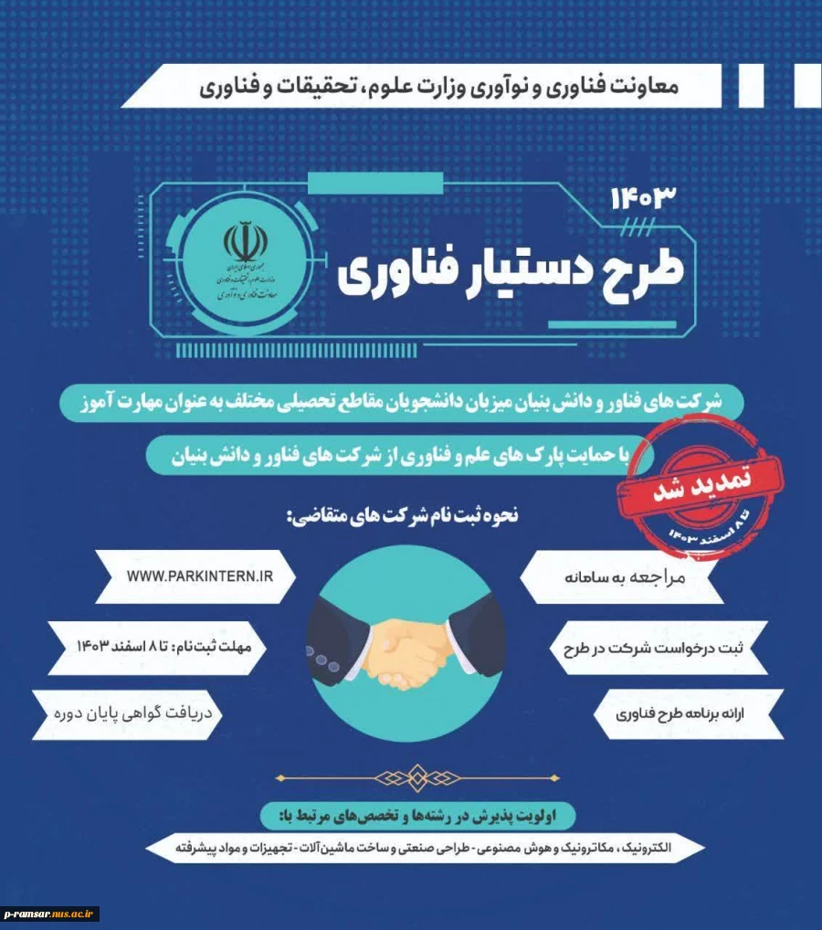 اطلاع رسانی برنامه های مهارتی، پژوهشی و آموزشی 100