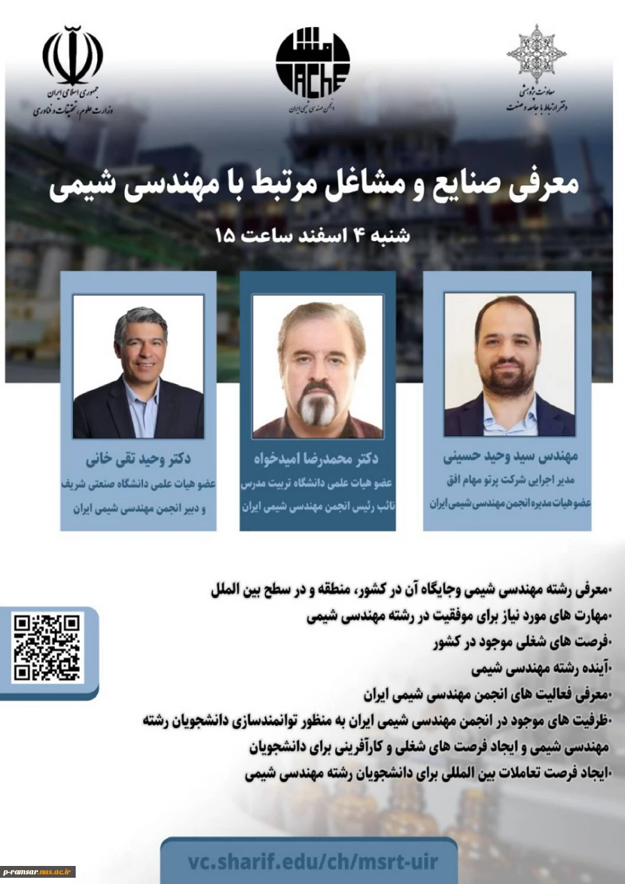 اطلاع رسانی برنامه های مهارتی، پژوهشی و آموزشی 100