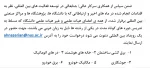 اطلاع رسانی برنامه های مهارتی، پژوهشی و آموزشی 100