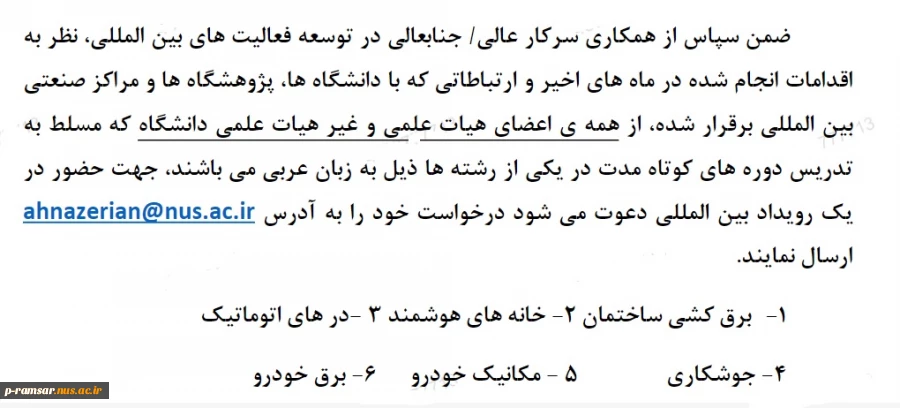 اطلاع رسانی برنامه های مهارتی، پژوهشی و آموزشی 100