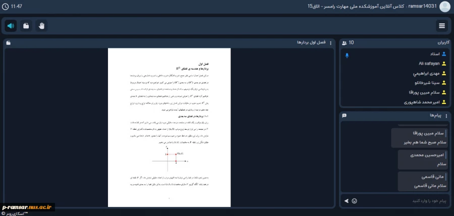 گزارش برگزاری کلاسهای مجازی 2