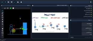 گزارش برگزاری کلاسهای مجازی 3