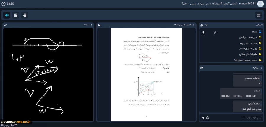 گزارش برگزاری کلاسهای مجازی 4